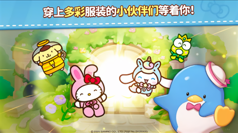凯蒂猫和好朋友们点点乐