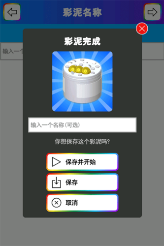 彩泥史莱姆解压模拟器中文版2025