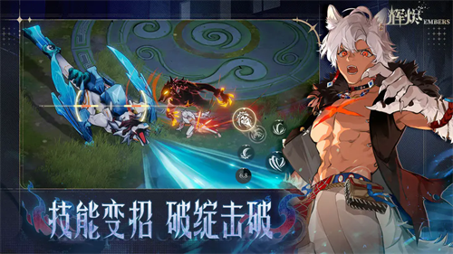 辉烬手游