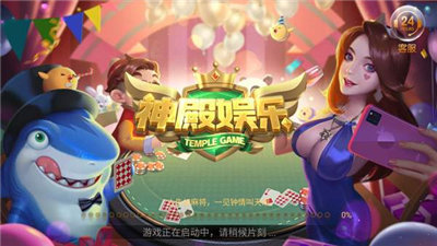 神殿娱乐hd官方旧版