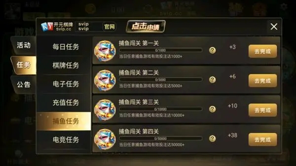 开元棋盘03808苹果版