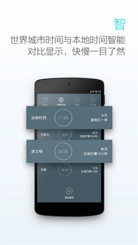 最美闹钟app