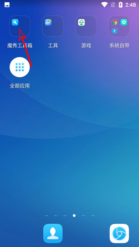 魔秀桌面主题官网版