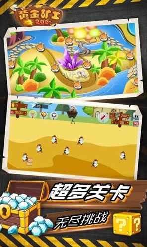 黄金矿工双人疯狂版