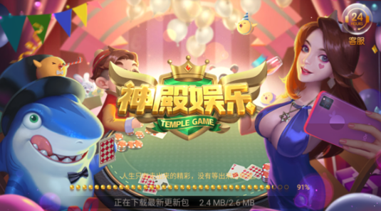 神殿娱乐捕鱼之大闹天宫v3.5.0.0