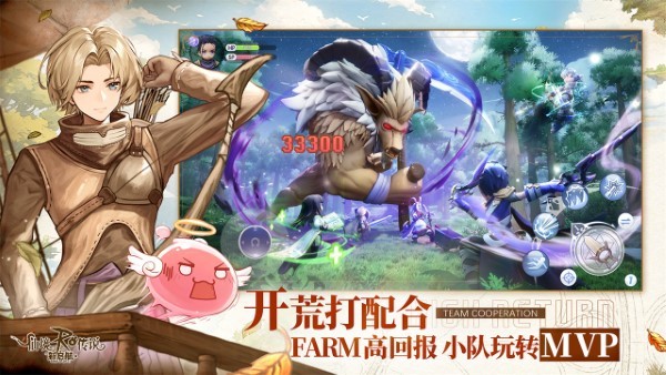 仙境传说手游
