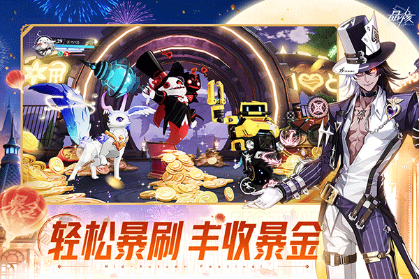 晶核九游版