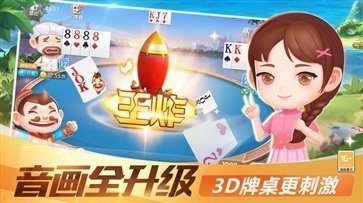 公社斗地主极速版免费版