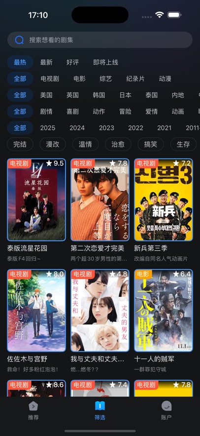人人剧场苹果无会员