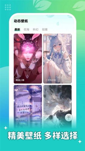 青藤壁纸正版
