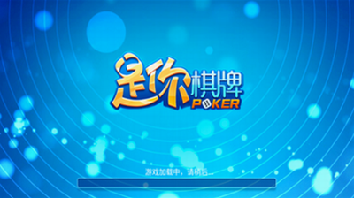 是你棋牌2025最新版苹果版