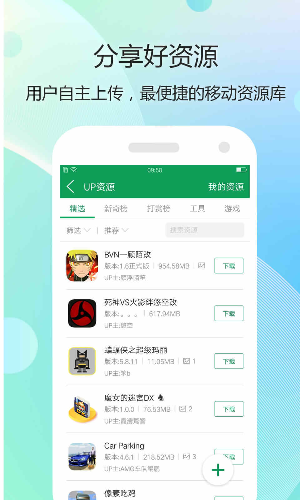 7723游戏盒无广告最新版