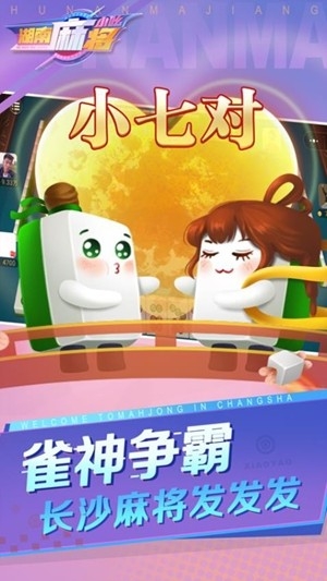 小吆云牌馆最新手机版