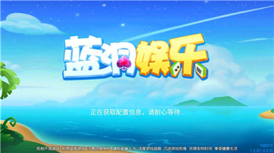 蓝洞官网正版app
