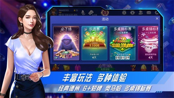 德州扑扑克app安卓版单机版