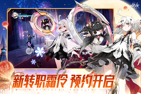 晶核九游版