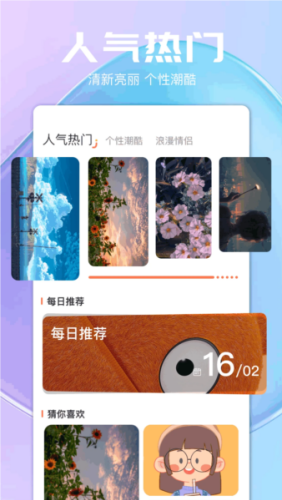 气泡壁纸官方版