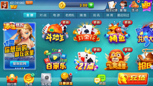 添运娱乐最新版本