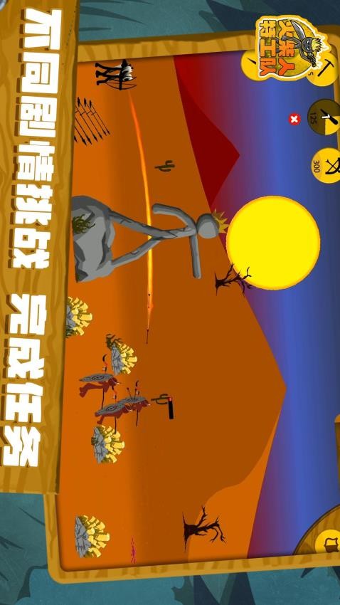 火柴人特工队高画质版