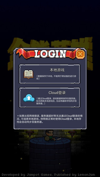 游戏攻略配图1