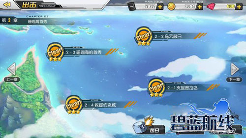 碧蓝航线反和谐版