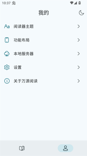 万源阅读app