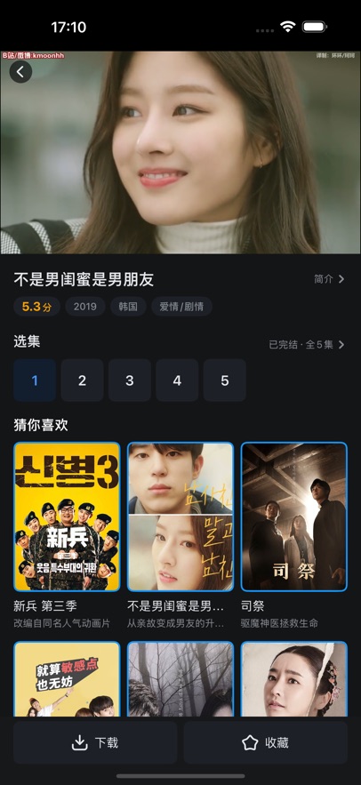 人人剧场苹果自定义版