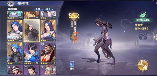 斗罗大陆魂师对决官服