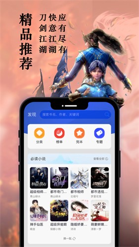 笔趣阁无广告纯净版蓝色版