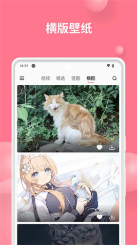 汽水壁纸官方版