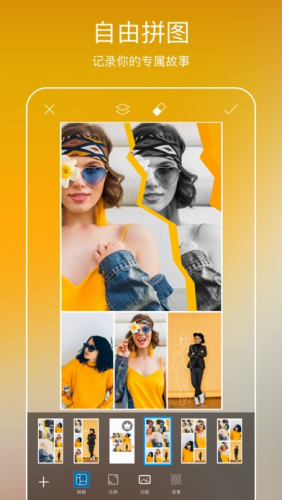 Picsart美易全能编辑器app官方版