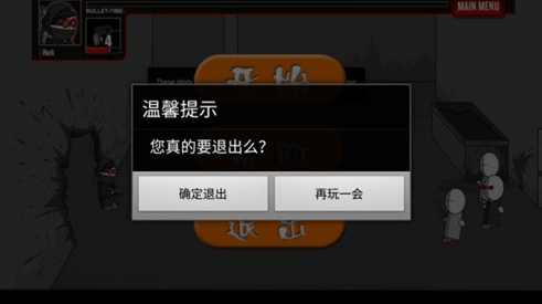 疯狂机械手中文无敌版