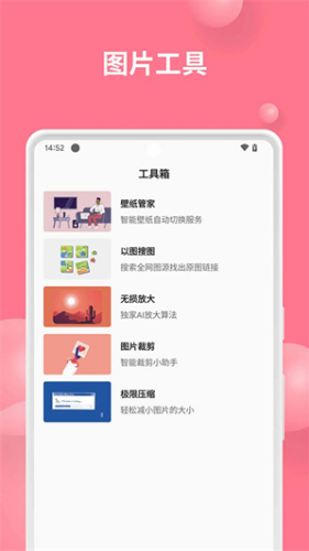 汽水壁纸官方版