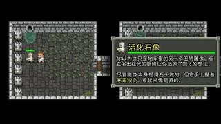 像素地牢