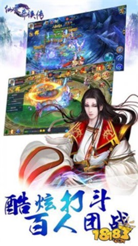 仙灵剑侠传