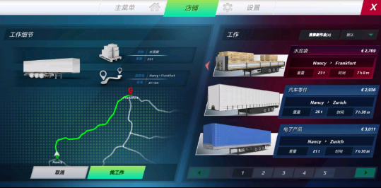 欧洲卡车驾驶模拟器3中文版
