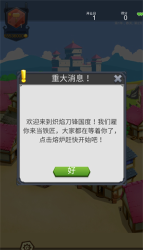 铁匠日记2内置MOD菜单版