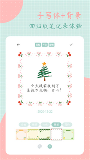 罐头日记安卓下载手机版