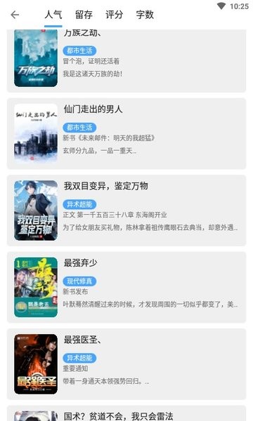 奇迹书屋纯净版 奇迹书屋app下载最新