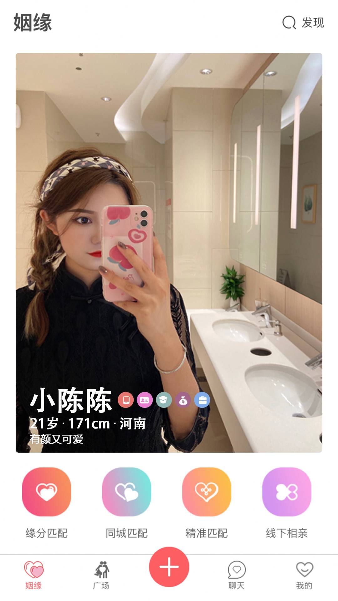 大男大女官方版