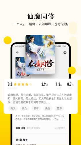 追读小说app官方版
