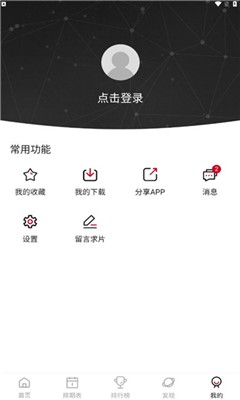 AFan动漫纯净版