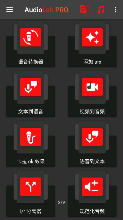 audiolab苹果自定义版