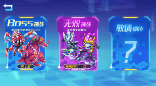 机甲战士无限金币无限零件