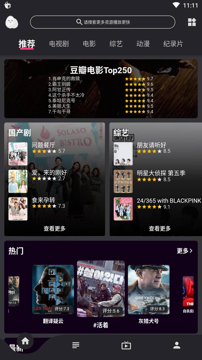 蛋播星球苹果官方正版