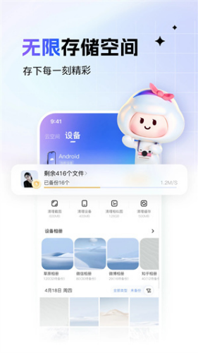 一刻相册官方版