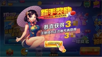 我才是棋牌安卓版6.7.3版本  v6.7.3