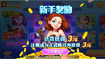 花开娱乐官网唯一版