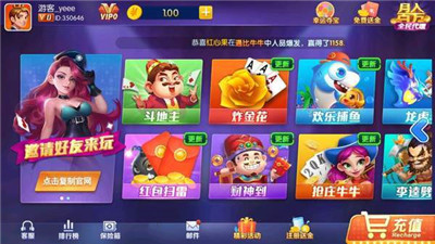 是你棋牌ios