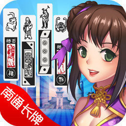 南通长牌游戏大厅 v1.5.8